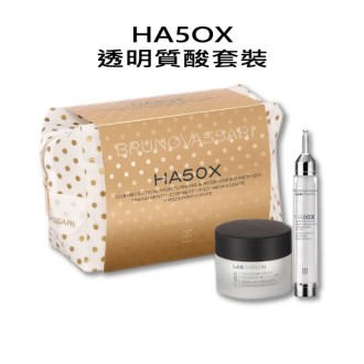 HA50X 透明質酸套裝
