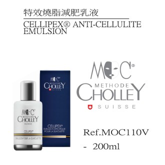 特效燒脂減肥乳液 (客用裝)Cellipex Anti-Cellulite Emulsion
