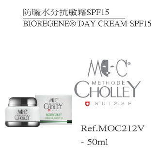 防曬水分抗敏霜SPF15 (客用裝)Bioregene Day Cream SPF 15