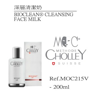深層清潔奶 (客用裝)Bioclean Cleansing Face Milk