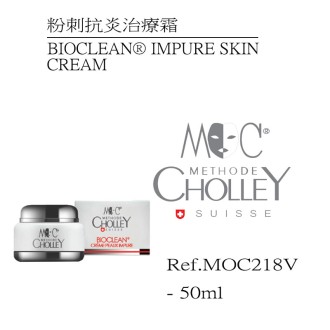 粉刺抗炎治療霜 (客用裝)Bioclean Impure Skin Cream