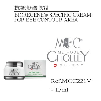 抗皺修護眼霜 (客用裝)Bioregene Specific Cream for Eye Contour Area