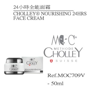 MOC 24小時全能面霜 (客用裝) Cholley Nourishing 24 HRS Face Cream