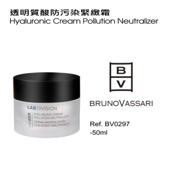 Hyaluronic Cream Pollution Neutralizer透明質酸防污染緊緻霜