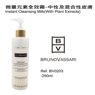 BV 清爽潔面奶 Instant Cleansing Milk(With Plant Extracts)