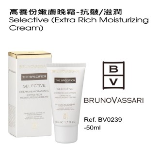 BV 高養份嫩膚晚霜-抗皺/滋潤 Selective (Extra Rich Moisturizing Cream)