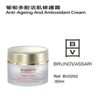 BV 葡萄多酚活肌修護霜 Anti-Ageing And Antioxidant Cream (Retail)