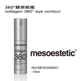 360°膠原眼霜 collagen 360° eye contour