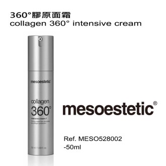360°膠原面霜 collagen 360° intensive cream