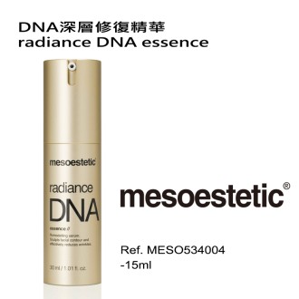 DNA深層修復精華 radiance DNA essence