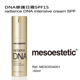 DNA修護日霜SPF15 radiance DNA intensive cream SPF15