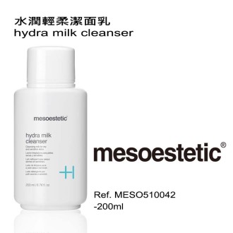 水潤輕柔潔面乳 hydra milk cleanser